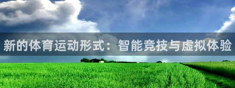 MK体育官网下载招商电话号码是多少啊：新的体育运动形