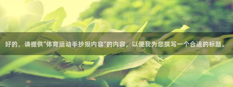 mk体育提现多久到账啊安全吗知乎：好
