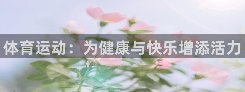 MK体育恩波利足球俱乐部：体育运动：