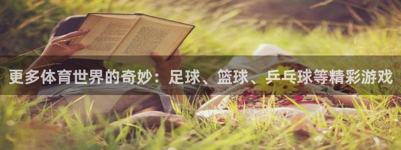 MK体育官网下载招商电话号码查询是多少：更多体育世界的奇妙：